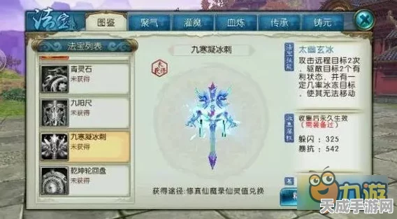 诛仙手游前期法宝精选指南，各门派法宝搭配策略大揭秘