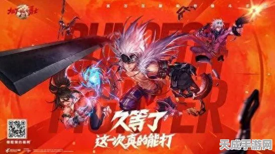 DNF手游震撼上线黑龙Raid挑战，80级勇士速来集结！
