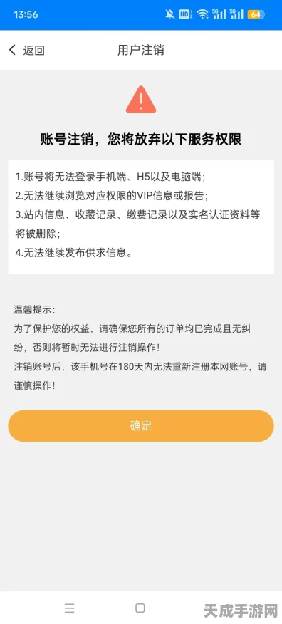 雷索纳斯账号注销指南，详细步骤与注意事项全揭秘