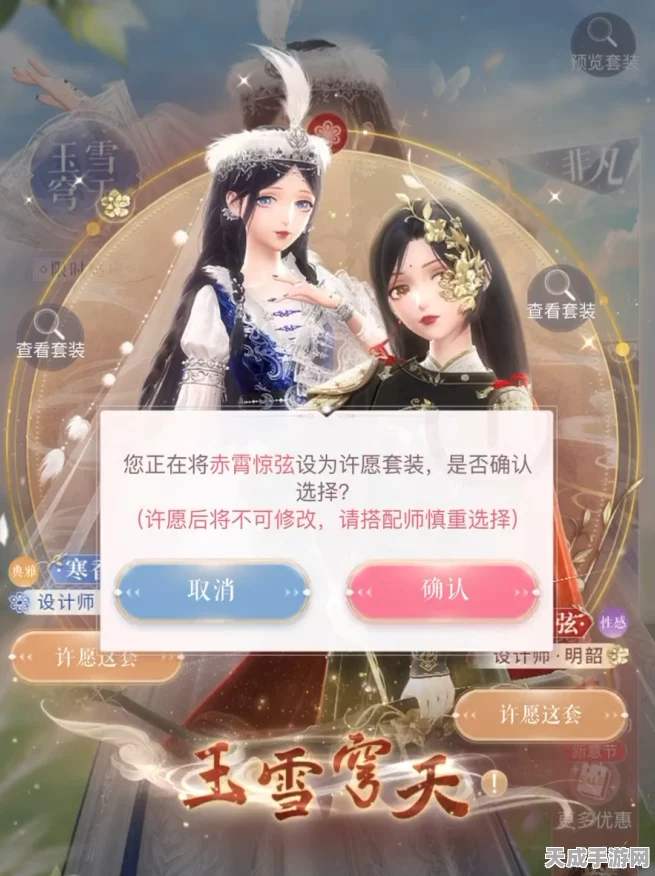 闪耀暖暖玉雪穹天活动全攻略，深度解析与参赛步骤揭秘