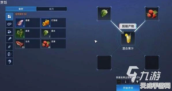 星球重启手游，解锁生存新技能！酸甜菠萝汁制作秘籍大公开