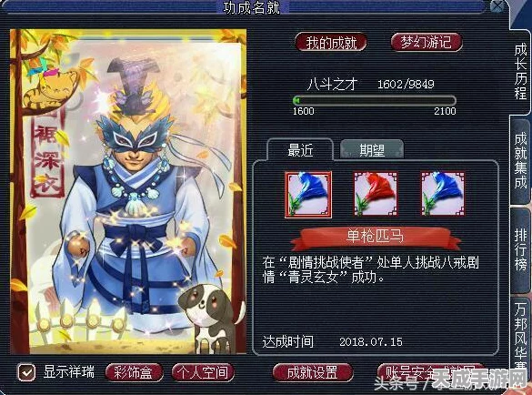 梦幻西游手游，青玄BOSS攻略大揭秘，轻松通关不再是梦！