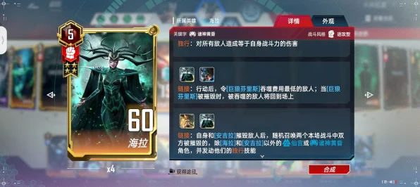 漫威对决，海拉独行流卡组搭配攻略，解锁竞技场新霸主地位