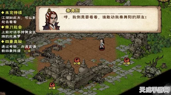 烟雨江湖深度攻略，拓跋浚任务全解析与实战技巧