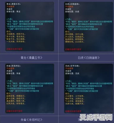 诛仙3深度解析，棠棣令的奇妙用途与实战攻略