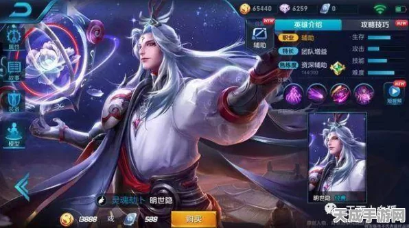 王者荣耀深度攻略，明世隐辅助铭文搭配，4级5级铭文助你称霸峡谷