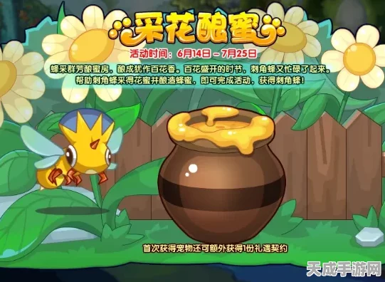 洛克王国深度解析，蜂王浆的奇妙用途与游戏内价值揭秘