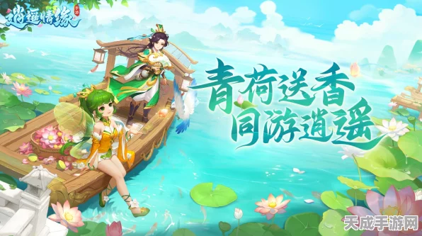 逍遥情缘手游盛大公测，沉浸式RPG盛宴，探索情缘世界的无限可能