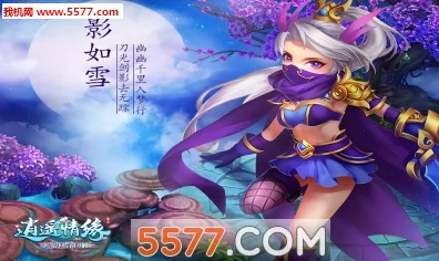 逍遥情缘手游盛大公测，沉浸式RPG盛宴，探索情缘世界的无限可能