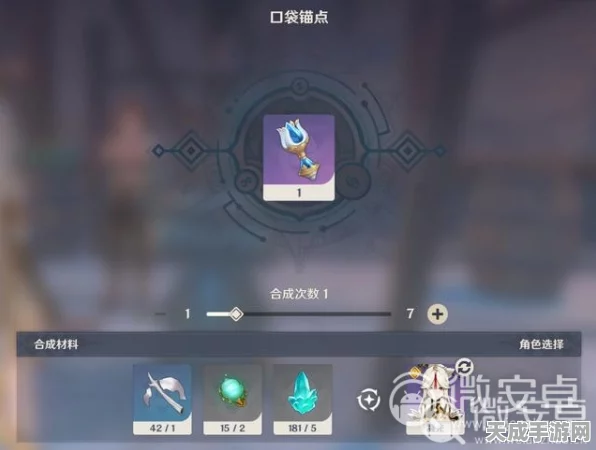 原神口袋锚点制作全攻略，解锁便捷传送新技巧