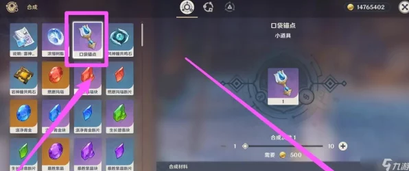 原神口袋锚点制作全攻略，解锁便捷传送新技巧