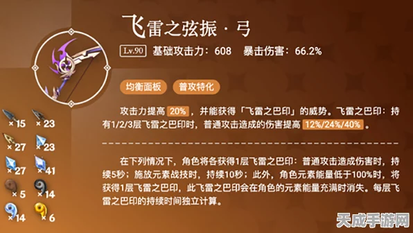 原神武器抽取秘籍，斫峰之刃与飞雷之弦振，强化战力必备选择