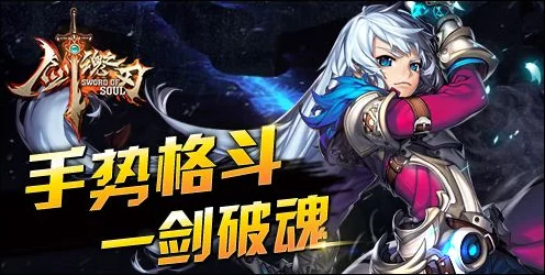 剑魂之刃震撼登场！18183专区盛大上线，独家赛事细节揭秘