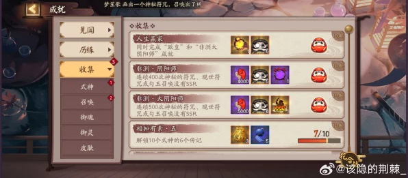 阴阳师高手秘籍，揭秘困28只刷红蛋高效养成法