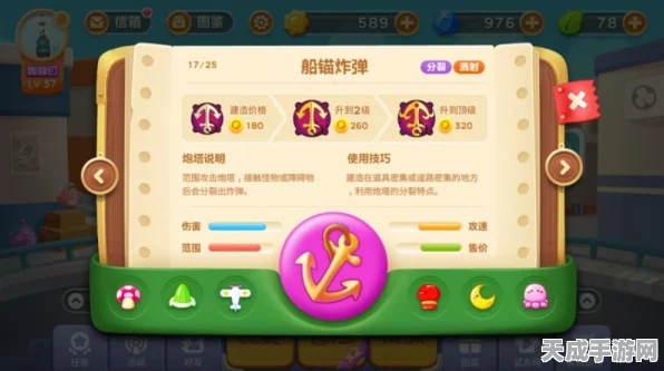 保卫萝卜3冒险模式，极速通关秘籍大揭秘