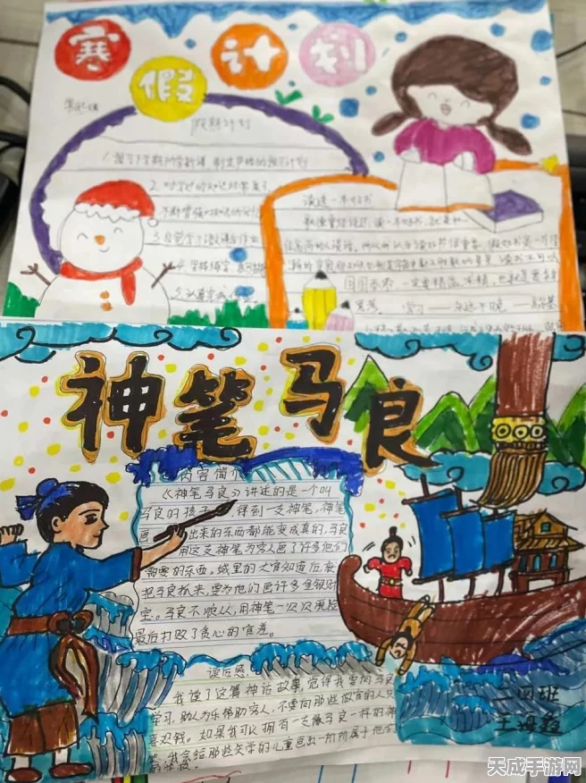 梦幻西游手游，神笔马良第二章第二关通关秘籍与深度策略剖析