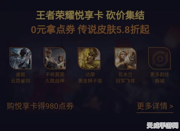 王者荣耀悦享卡全攻略，解锁专属福利与比赛特权