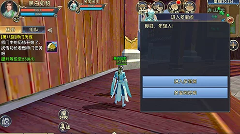 射雕手游，揭秘病龙台珍稀道具获取全攻略