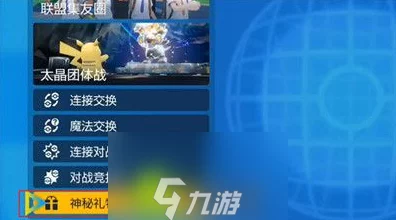 宝可梦朱紫攻略，解锁7星太晶挑战，高效刷取技巧揭秘