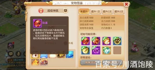 梦幻西游手游，低级兽决大比拼，会心、魔之心与法术波动谁领风骚？