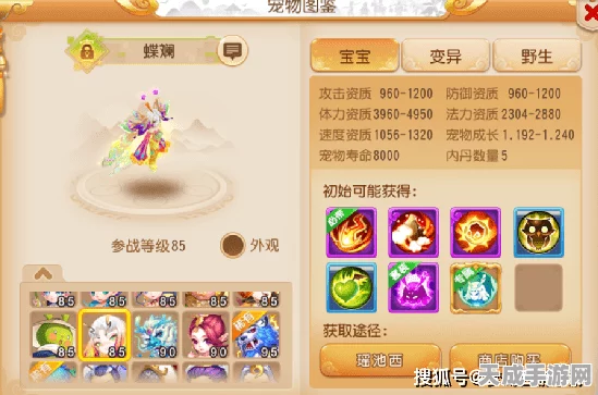 梦幻西游手游，低级兽决大比拼，会心、魔之心与法术波动谁领风骚？