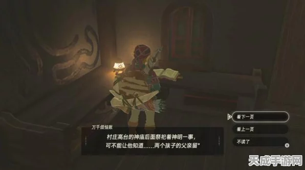 塞尔达传说探秘，揭秘英帕村庄的隐藏位置与奇妙冒险