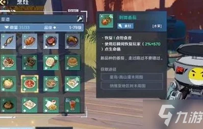 幻塔美食探索，揭秘黑藓汤配方，赢取健康美味大奖！