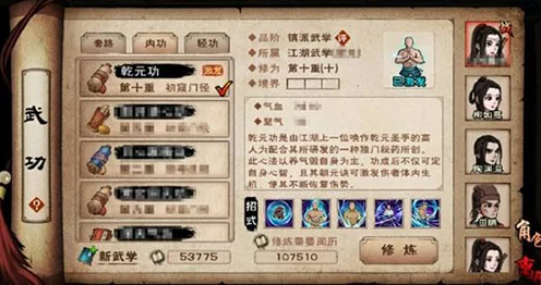 烟雨江湖绝学揭秘，开山掌谱获取全攻略