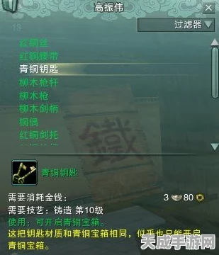 剑网3神匠技艺八大宝箱揭秘，珍稀道具与惊喜连连！