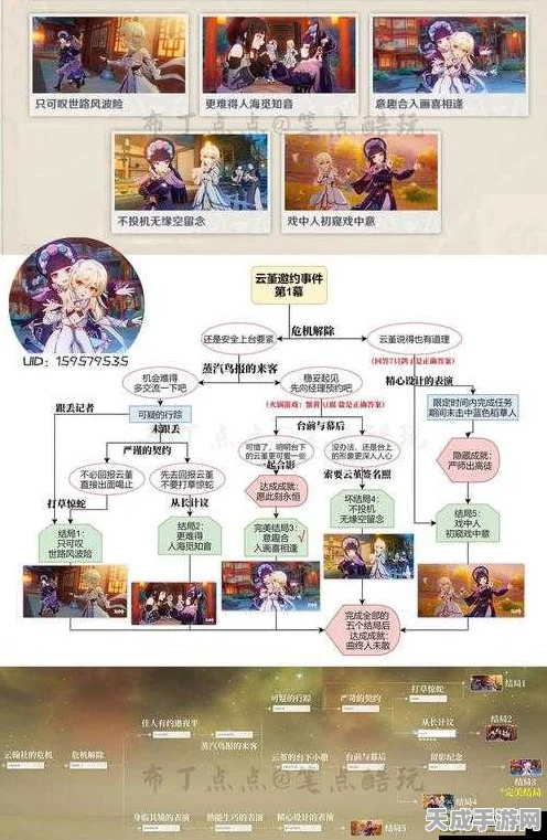 原神云堇邀约任务全揭秘，情感交织的多重结局等你探索