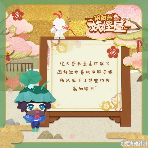 阴阳师妖怪屋，捉迷藏秘籍大公开，探寻妖怪世界的趣味挑战