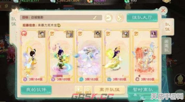 大话西游手游，敏队伍组建秘籍，揭秘竞技场实战杀招