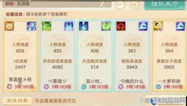 大话西游手游，敏队伍组建秘籍，揭秘竞技场实战杀招