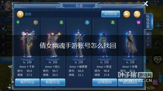 倩女幽魂手游，揭秘渠道服二级密码查询全攻略，安全守护你的游戏资产