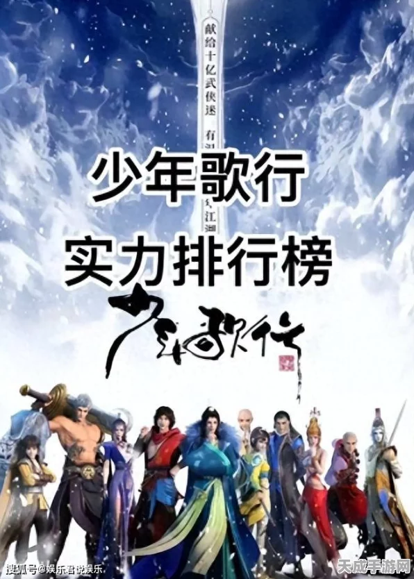少年歌行手游强者风云榜，揭秘最强男性角色TOP榜！