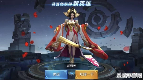 王者荣耀顶尖法师武则天，技能深度解析与实战出装铭文连招秘籍