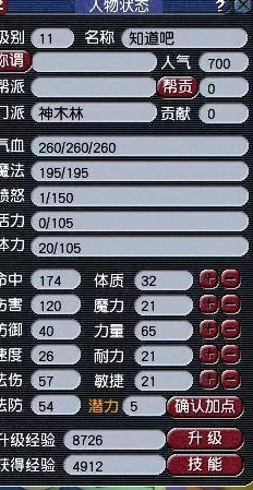 梦幻西游2深度解析，神木林门派实力揭秘