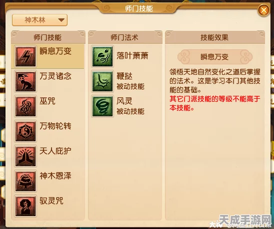 梦幻西游2深度解析，神木林门派实力揭秘