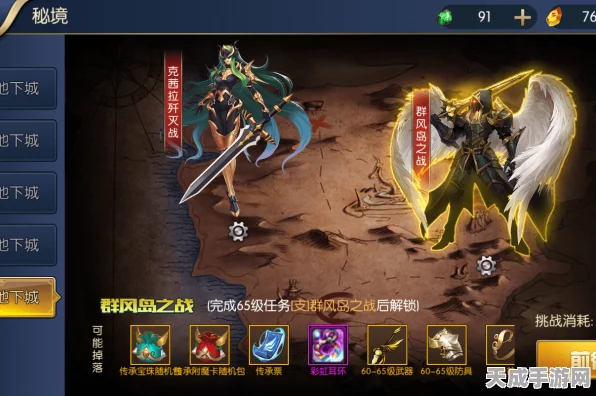 阿拉德之怒手游，群风岛副本挑战受阻，玩家热议解决方案！