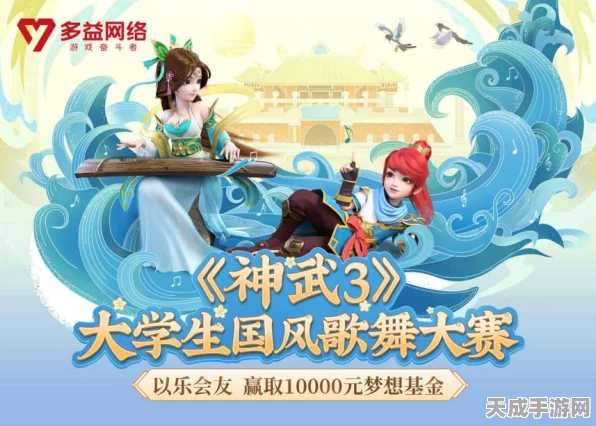 神武3图鉴终极揭秘，掌握战斗精髓，赢取全国争霸赛荣耀