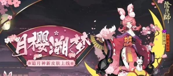 阴阳师樱舞桃花开，绝美秘境探寻指南及活动详解