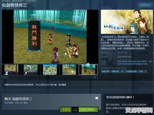 仙剑奇侠传新篇，揭秘练功房开启秘籍与精彩赛事