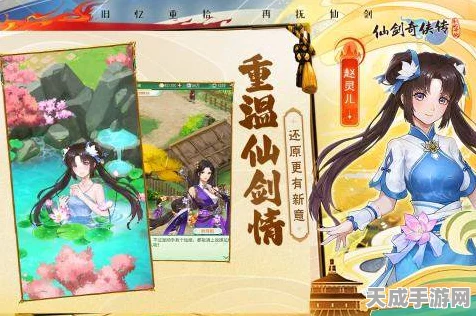 仙剑奇侠传新篇，揭秘练功房开启秘籍与精彩赛事