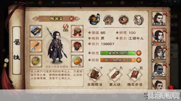 烟雨江湖秘籍揭秘，任脉督脉获取全攻略