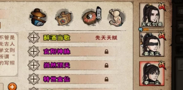 烟雨江湖秘籍揭秘，任脉督脉获取全攻略