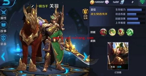 王者荣耀高手秘籍，关羽操作界面设置全攻略，助你驰骋峡谷！