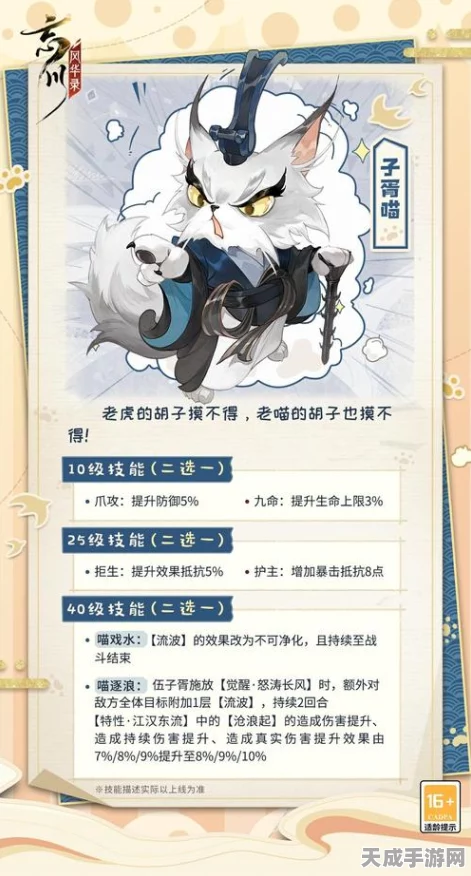 忘川风华录深度攻略，解锁历史名士的奇幻之旅