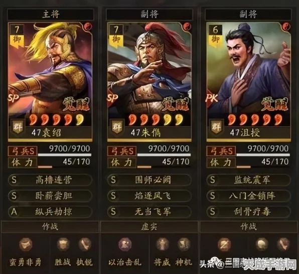 三国志·战略版深度攻略，揭秘潜龙阵容最强搭配策略