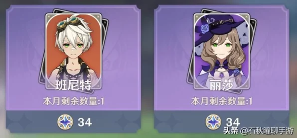 原神星辉兑换全攻略，解锁最优兑换选择，助你战力飙升！