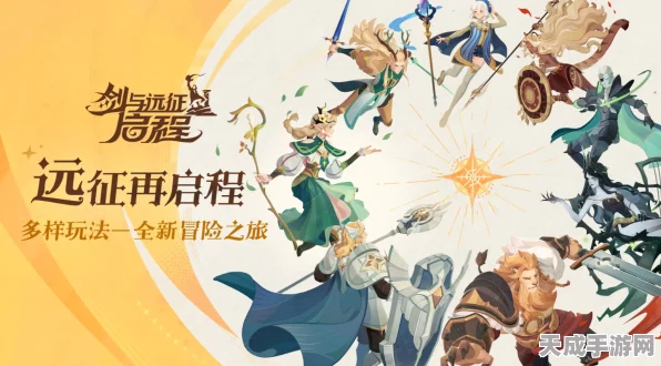 剑与远征启程攻略大揭秘，新手必备阵容、深度玩法剖析及灾厄征伐前瞻